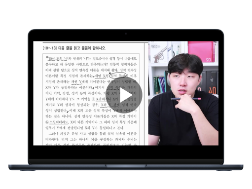 칠기모 범작가T 마무리 해설 강의 화면 - 연계 작품 해설 강의 노트북 목업